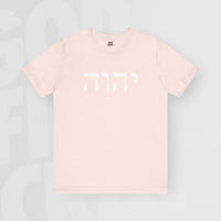 Yahweh - Unisex T-Shirt