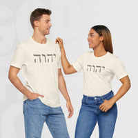 Yahweh - Unisex T-Shirt