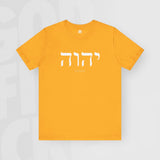 Yahweh - Unisex T-Shirt