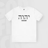 Yahweh - Unisex T-Shirt