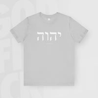 Yahweh - Unisex T-Shirt