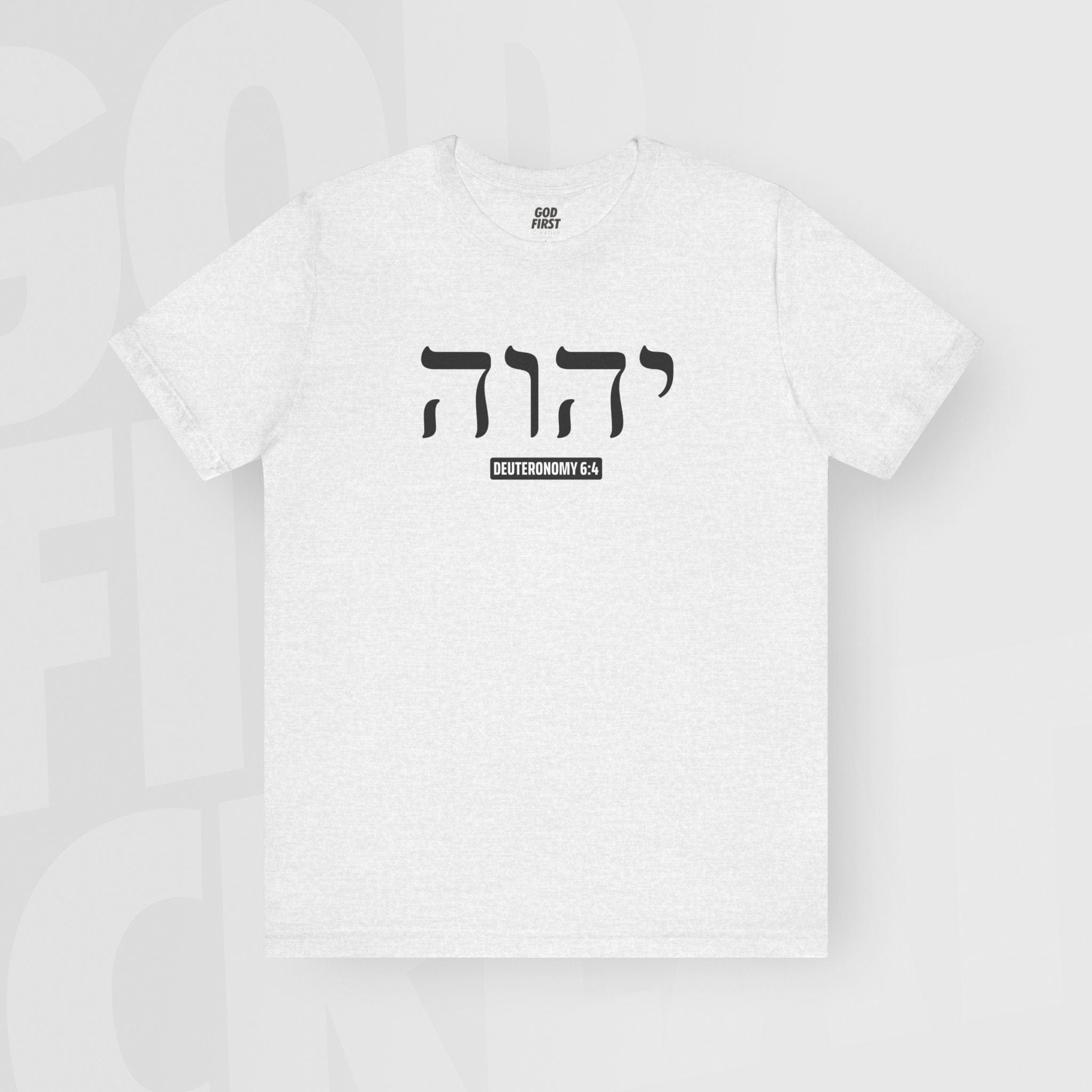 Yahweh - Unisex T-Shirt