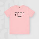 Yahweh - Unisex T-Shirt