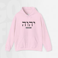 Yahweh - Hoodie